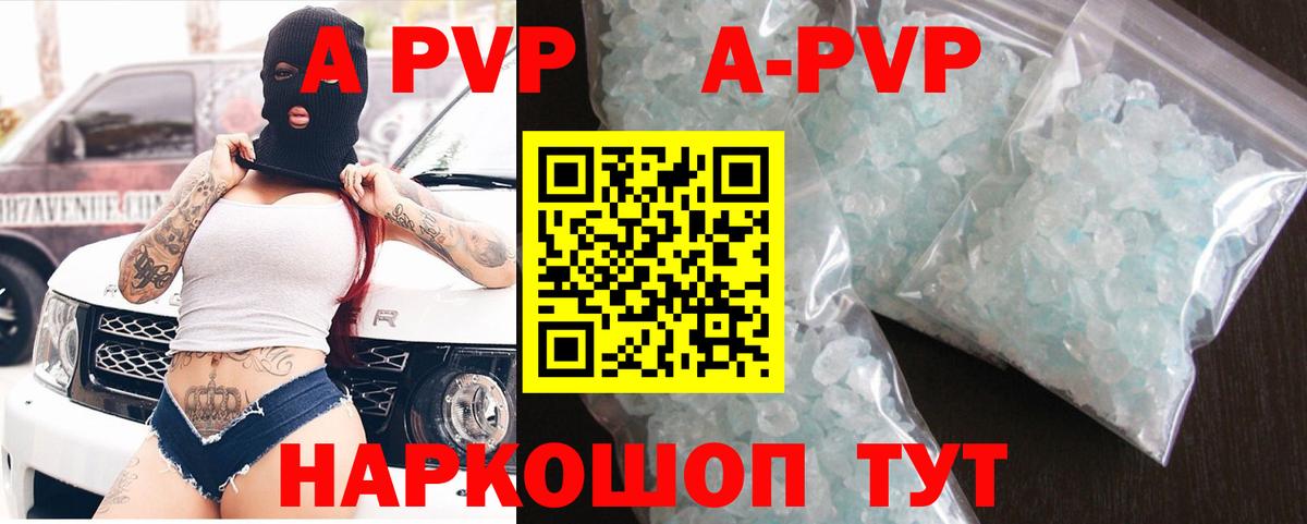 A-PVP Соль Мегион