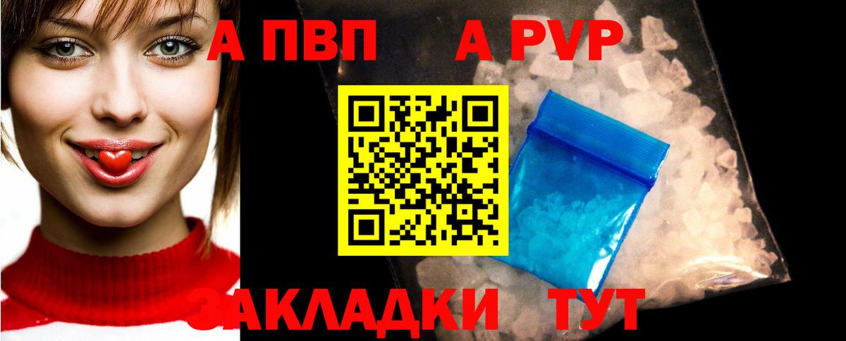 Alpha PVP Соль  Alpha-PVP  Вход с VPN  Мегион  APVP VHQ 