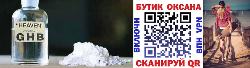 Бутират бутандиол  Мегион 