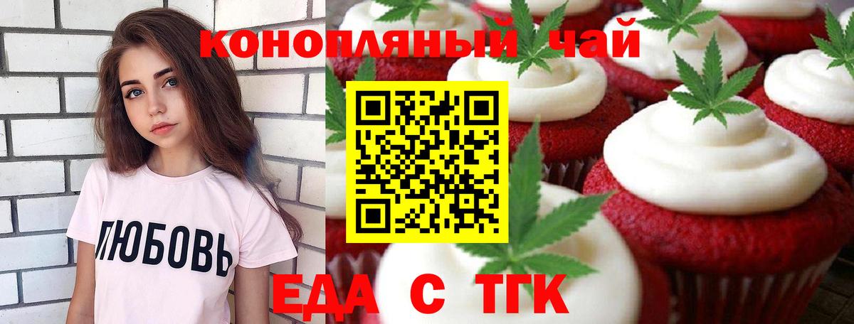 Мегион  Cannafood марихуана  Вход с VPN 