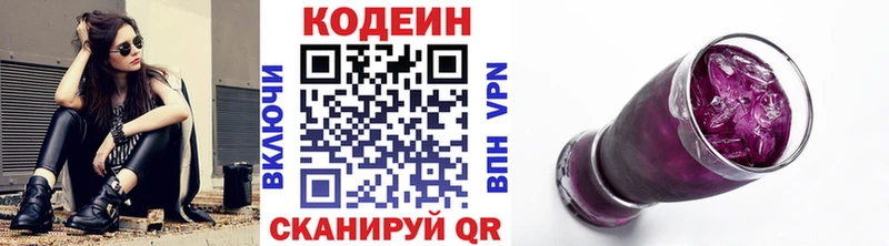 Codein напиток Lean (лин) купить наркотики цена Мегион