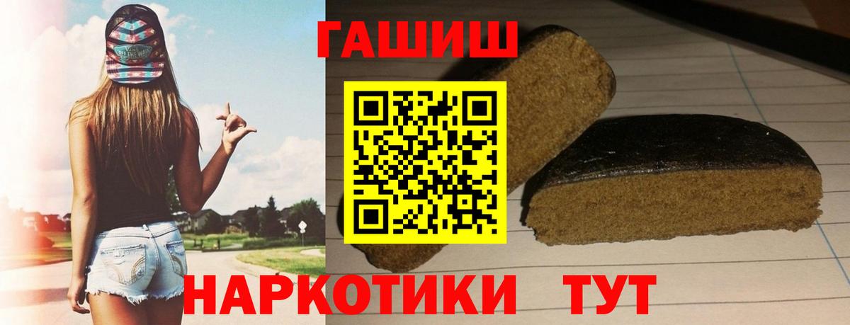 ГАШ hashish Мегион