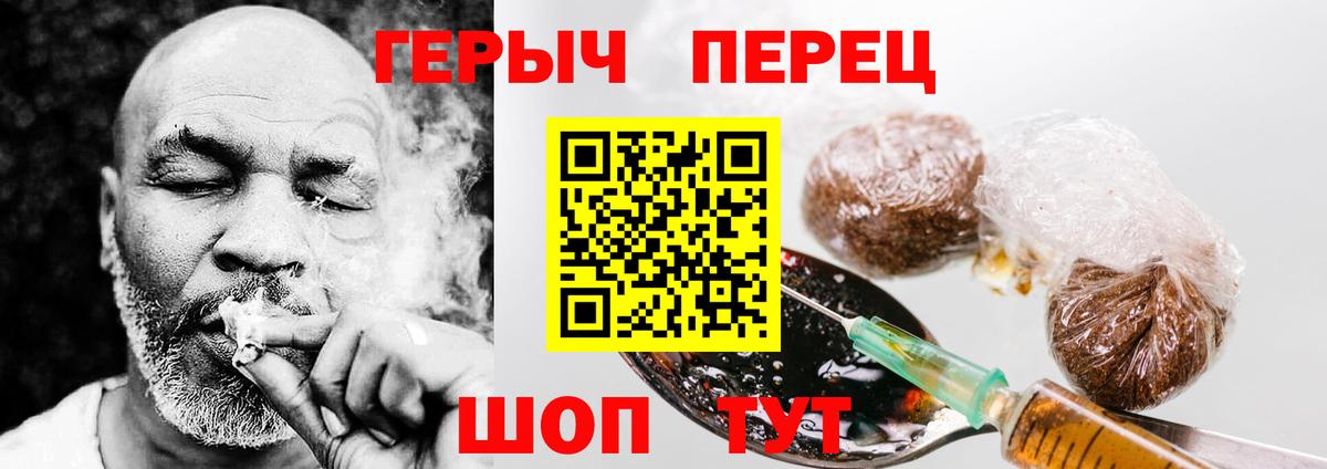 Героин хмурый  Вход с VPN  Мегион 