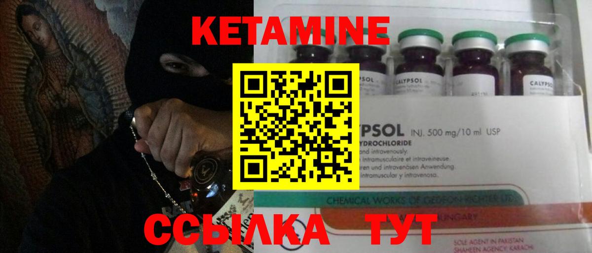 КЕТАМИН ketamine Мегион