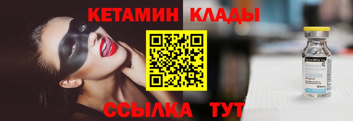 Кетамин VHQ  Вход с VPN  Мегион 