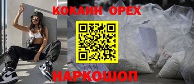 кокаин премиум Мариинск