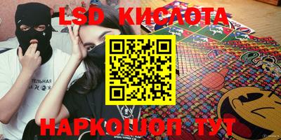марки lsd Малоярославец