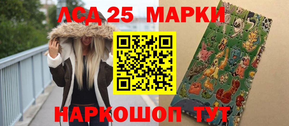 LSD-25 экстази ecstasy Мегион