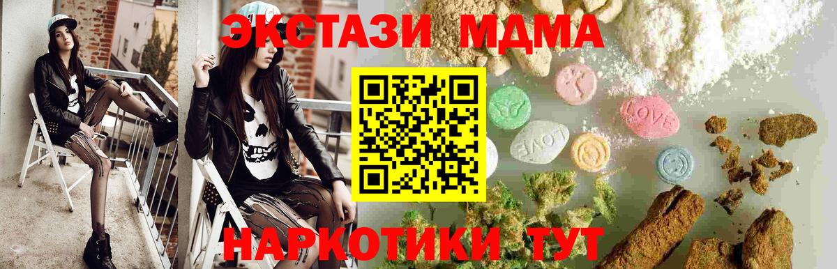 Мегион  MDMA crystal  Вход с VPN  МДМА crystal 