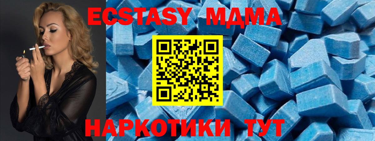 МДМА crystal Мегион