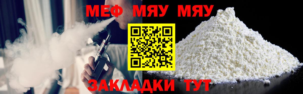 Мегион  Меф VHQ  Меф  Меф кристаллы  Вход с VPN 