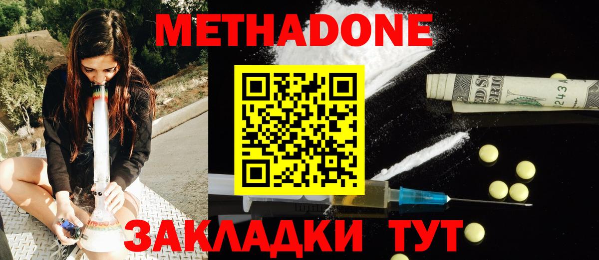 Метадон мёд  гидра зеркало  Вход с VPN  Мегион  Метадон мёд 