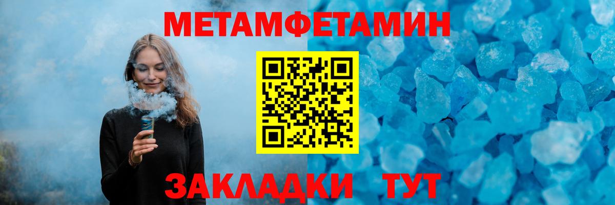 Мегион  Первитин Декстрометамфетамин 99.9%  Первитин Декстрометамфетамин 99.9%  Вход с VPN 