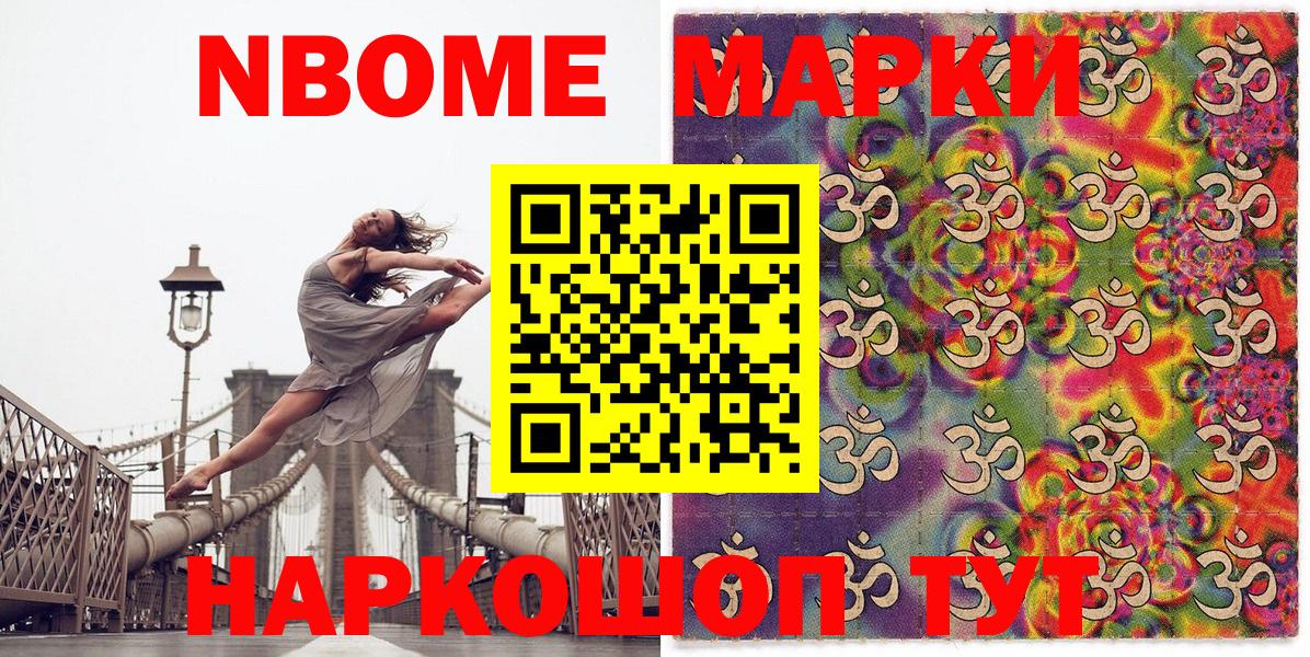 Марки 25I-NBOMe 1,5мг  Вход с VPN  Марки 25I-NBOMe 1,5мг  Мегион 