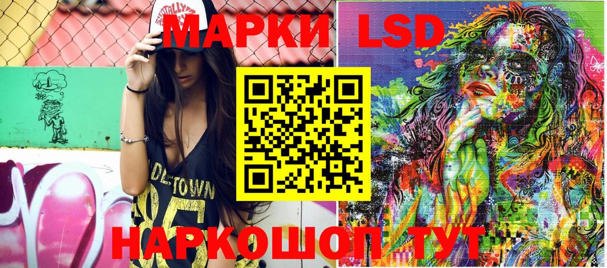 Марки 25I-NBOMe 1,5мг Мегион