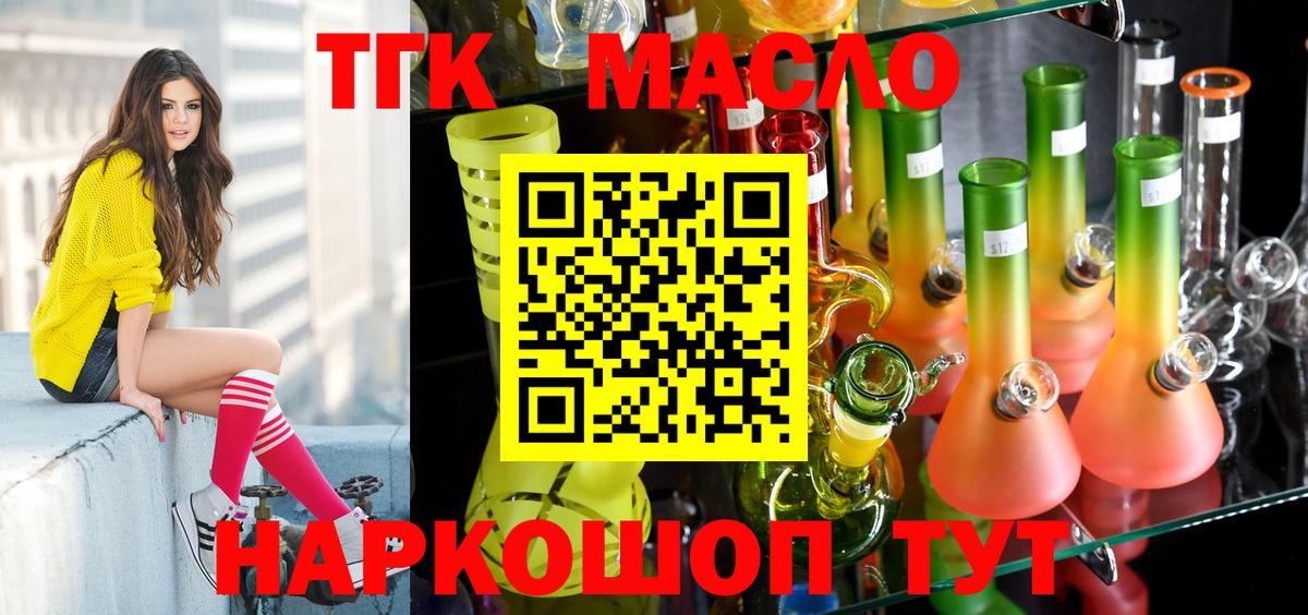 Дистиллят ТГК вейп Мегион